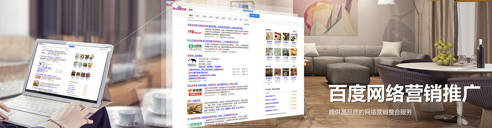桐庐百度sem